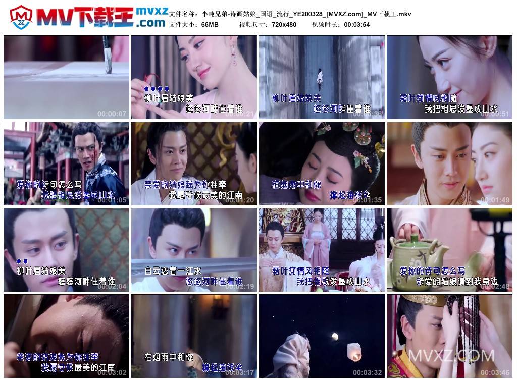 半吨兄弟-诗画姑娘_国语_流行_YE200328